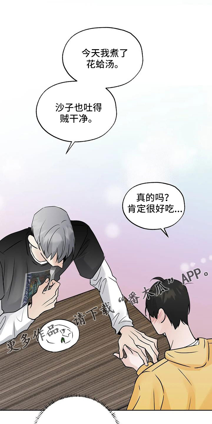第66章：华夫饼26