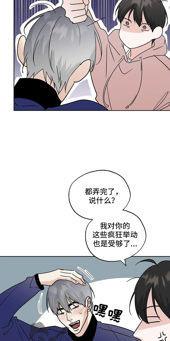 第82章：我来负责8