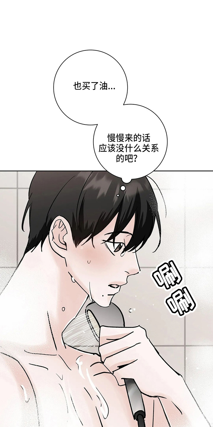 第38章：别着急11