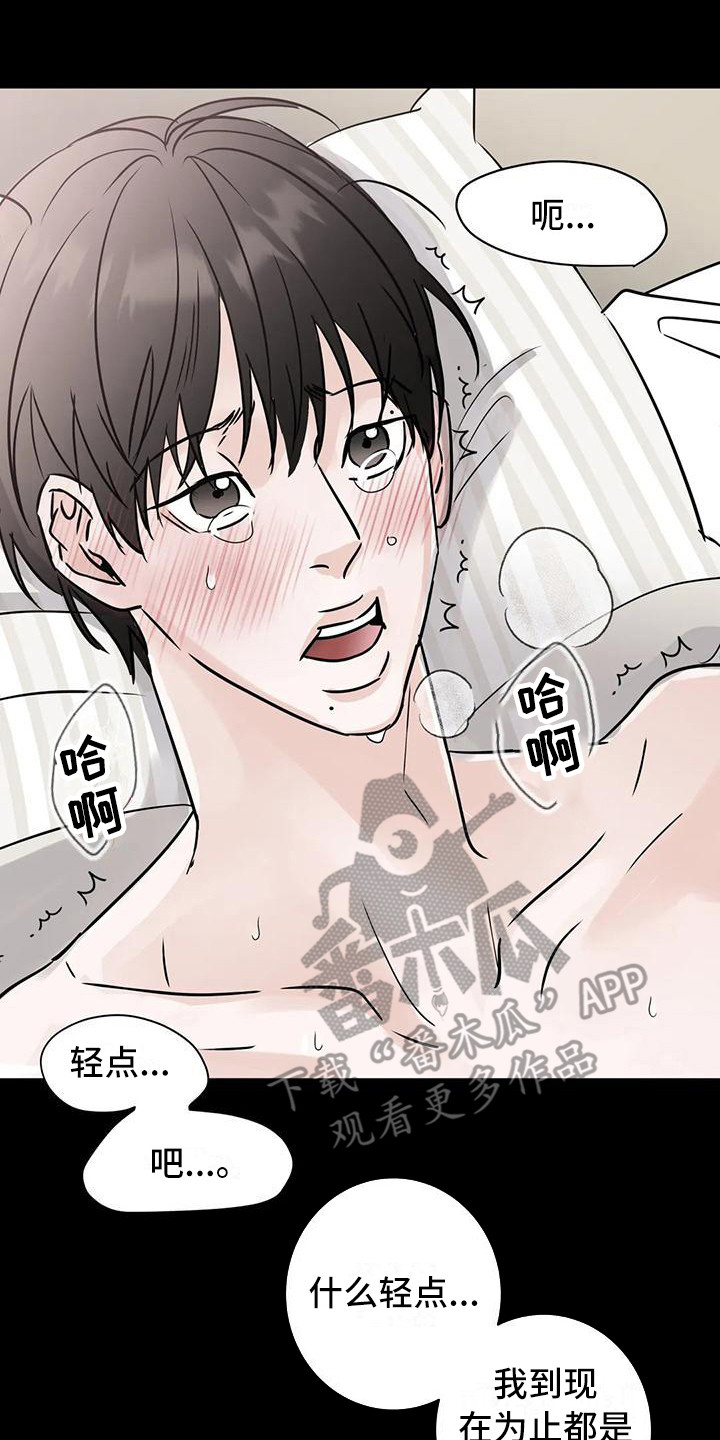 第20章：不是大事6