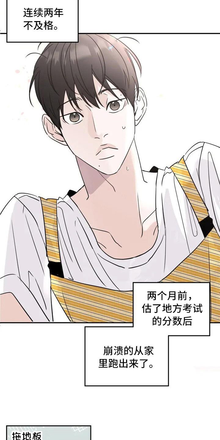 第1章：兼职5