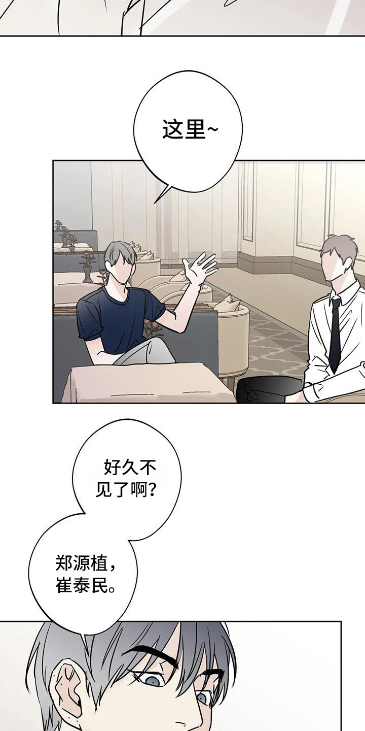 第20章：不是大事14