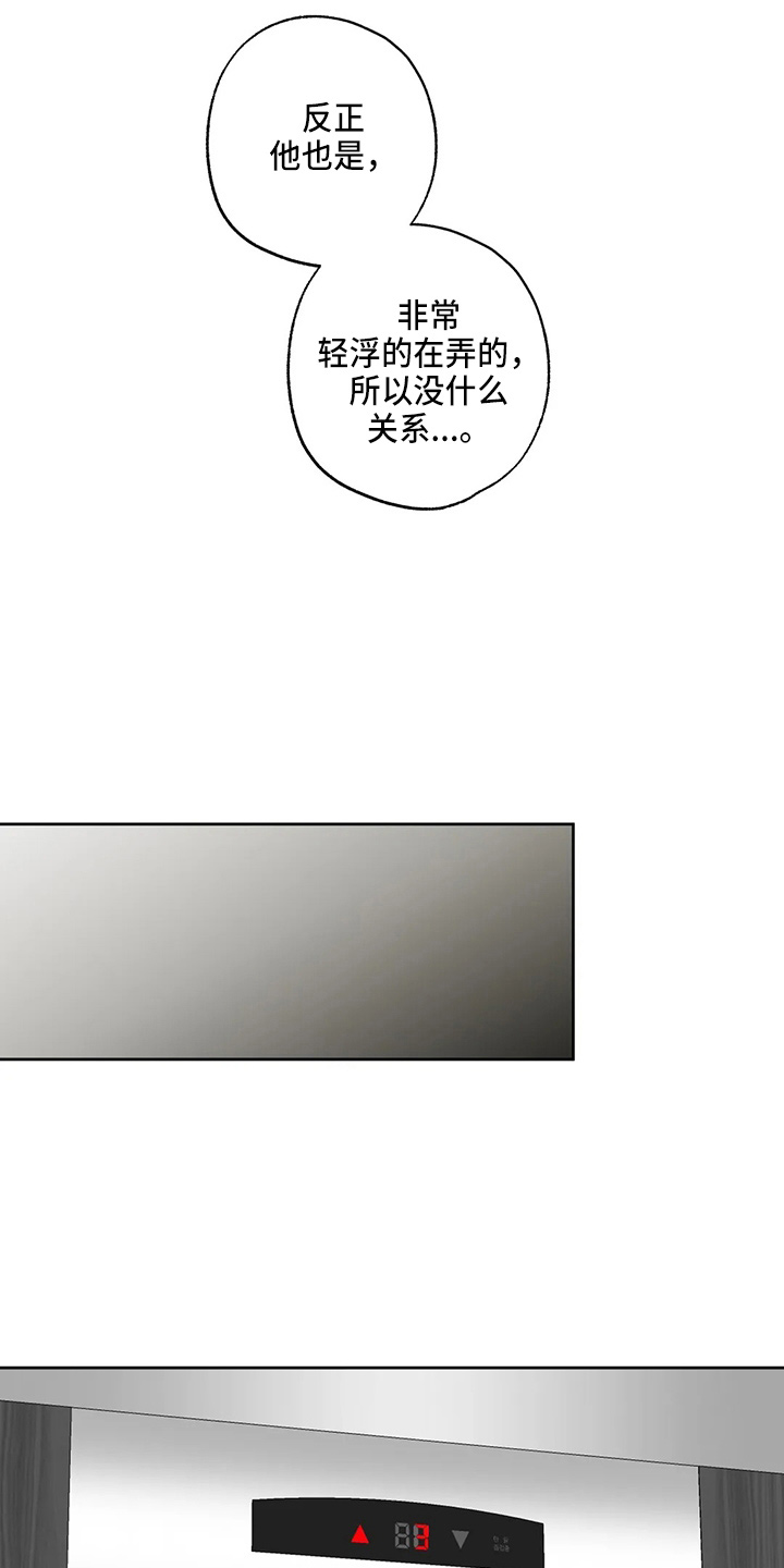 第35章：郁闷36