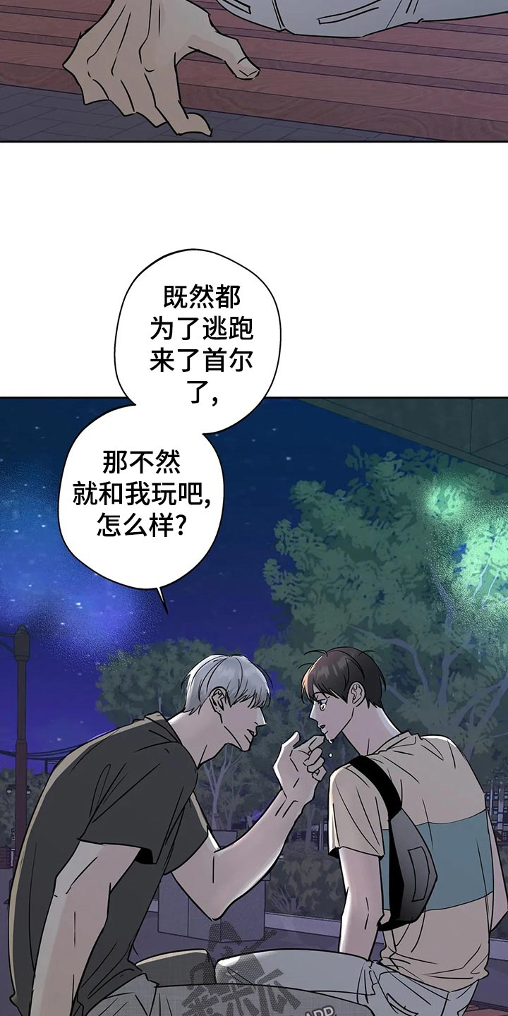第24章：安慰15