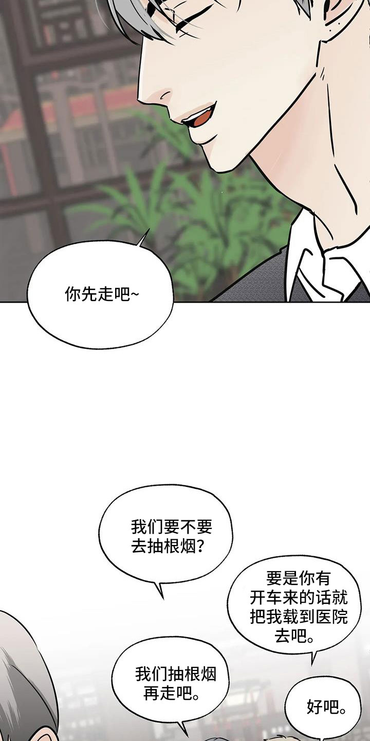 第64章：偶遇4
