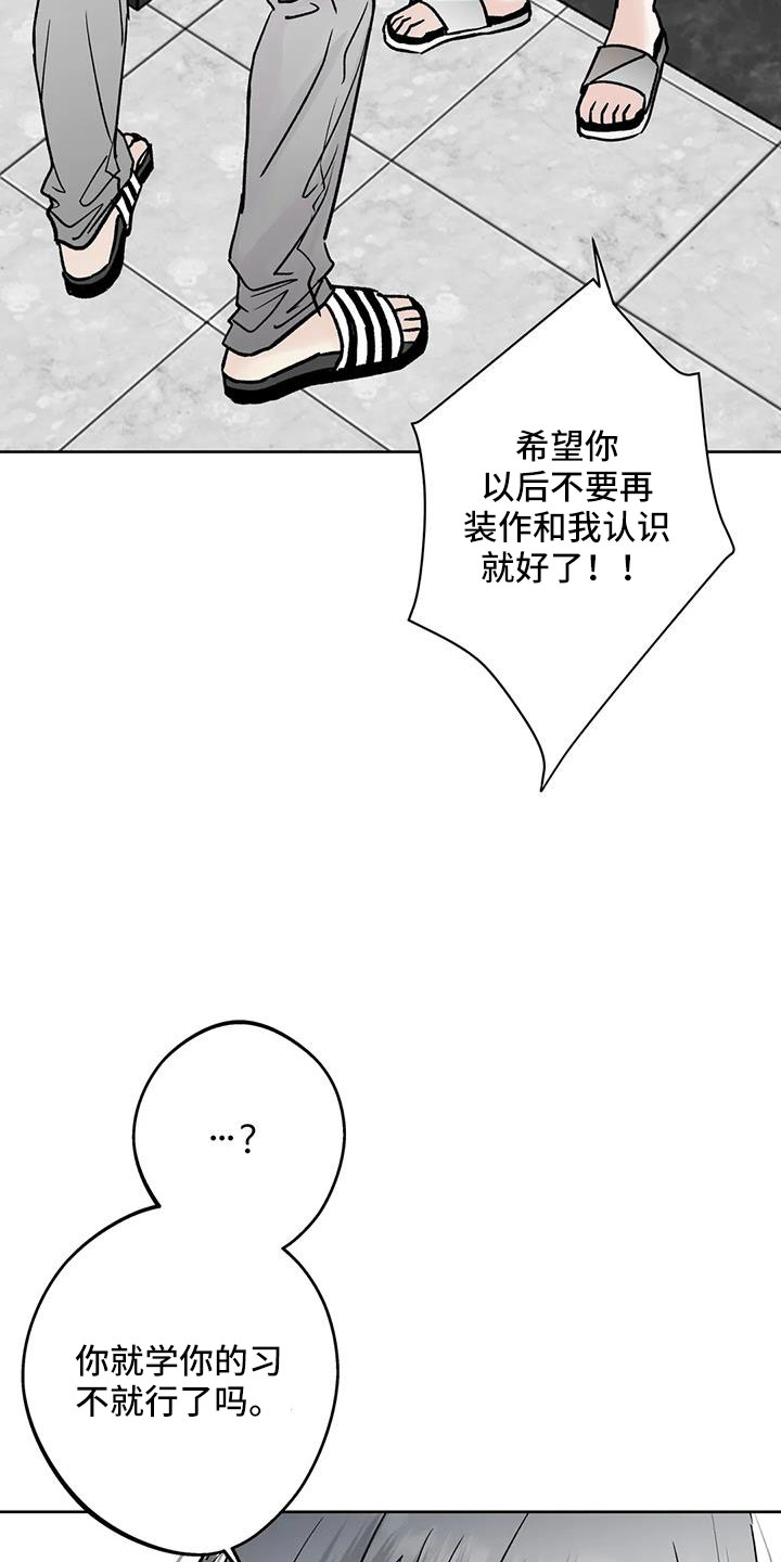 第50章：毫无趣味13