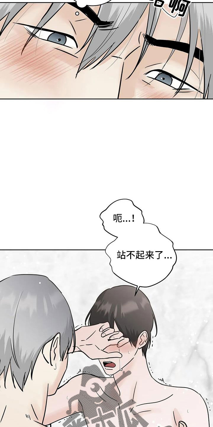 第62章：过分了点7