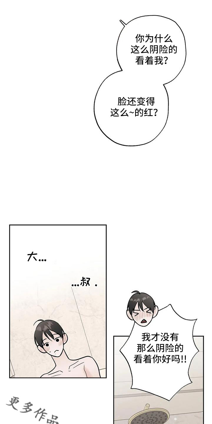 第61章：心里闹得慌28