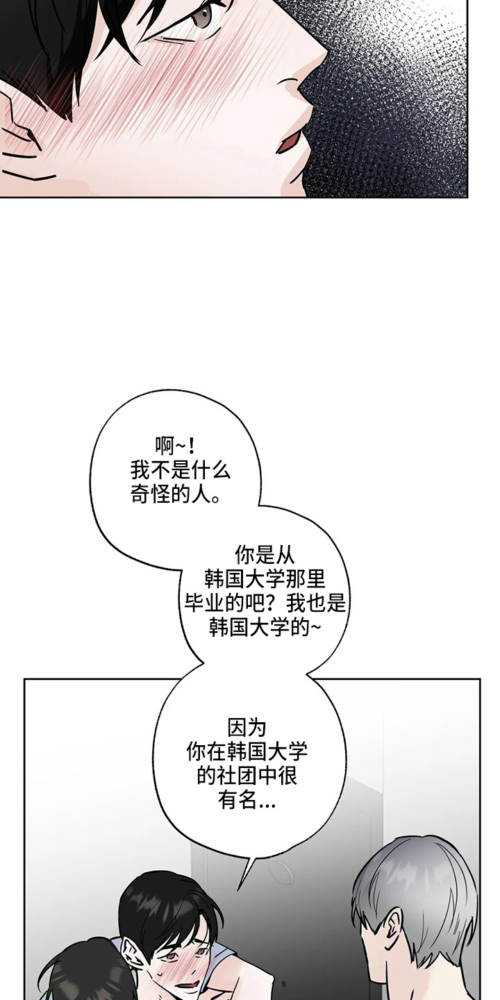 第36章：认识？6