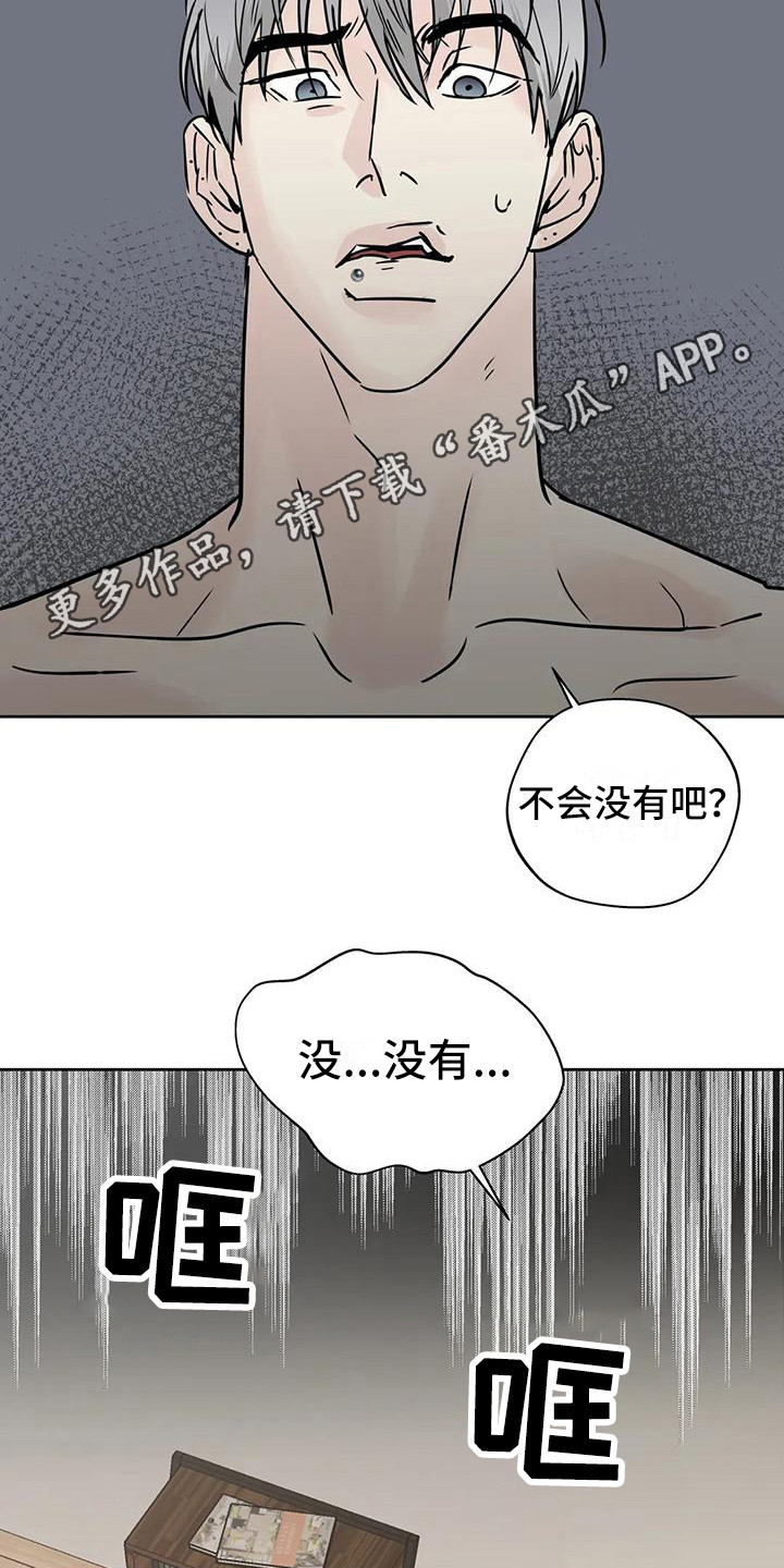 第18章：毫无准备9