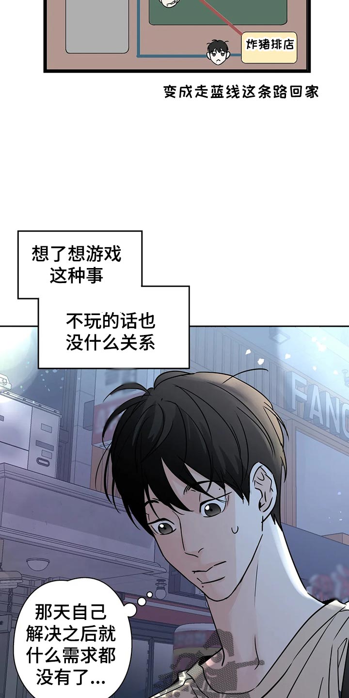 第21章：逃避7