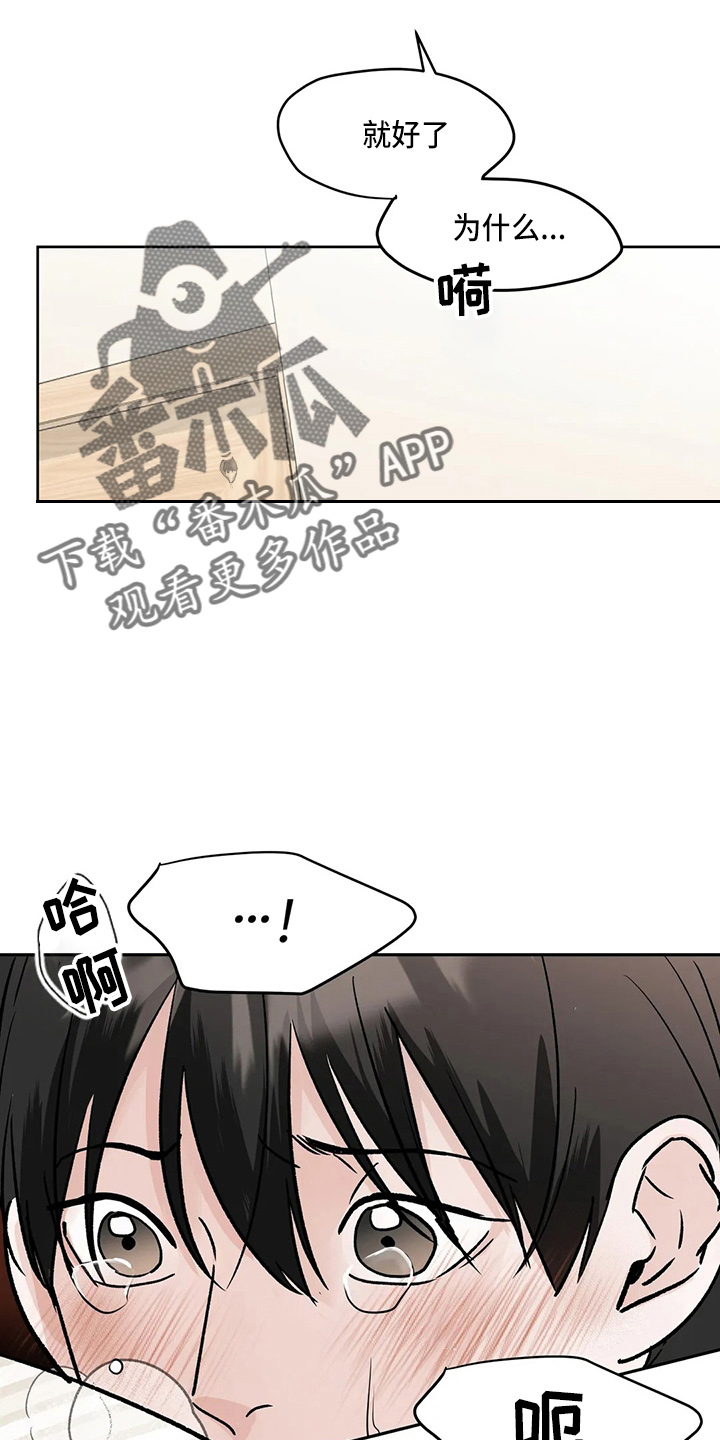 第38章：别着急25