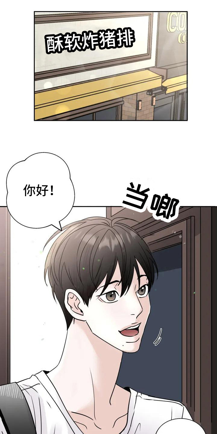 第1章：兼职0