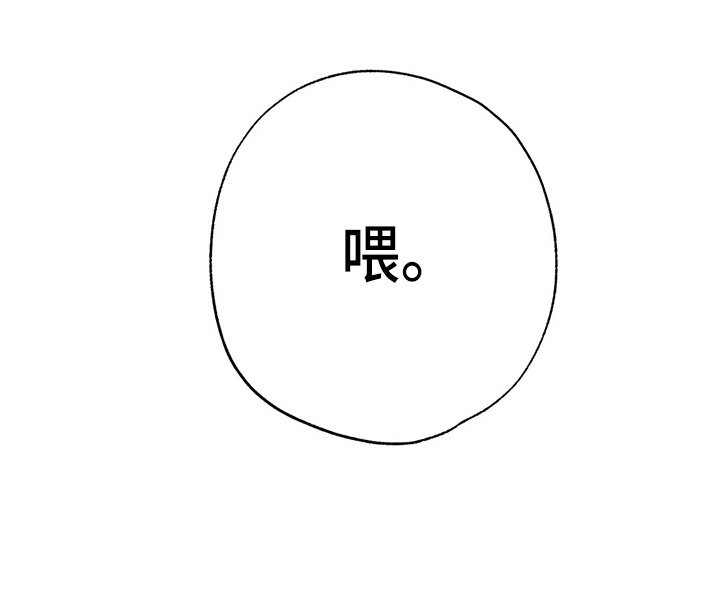 第36章：认识？13