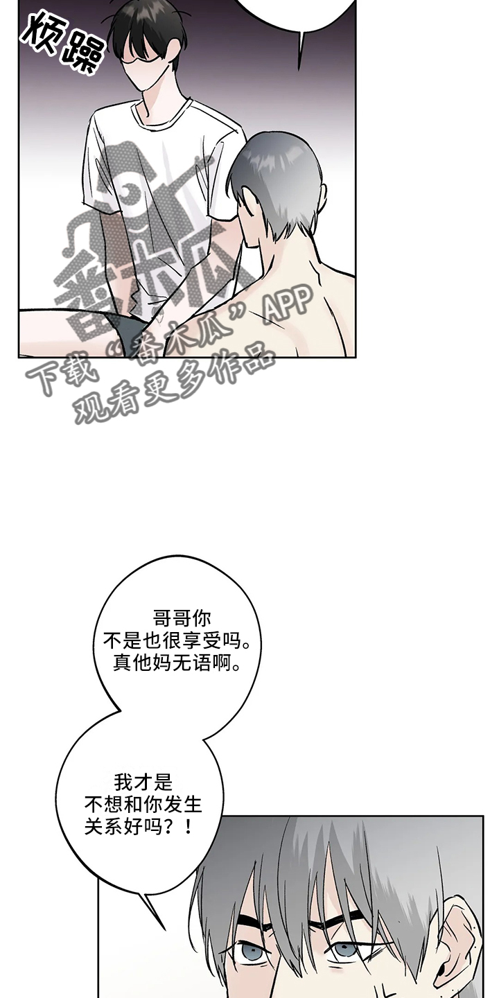 第43章：去酒吧14