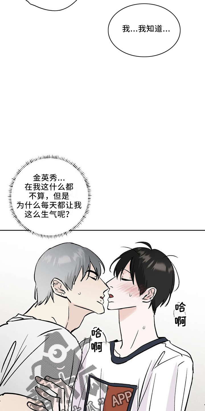 第42章：忍忍吧6