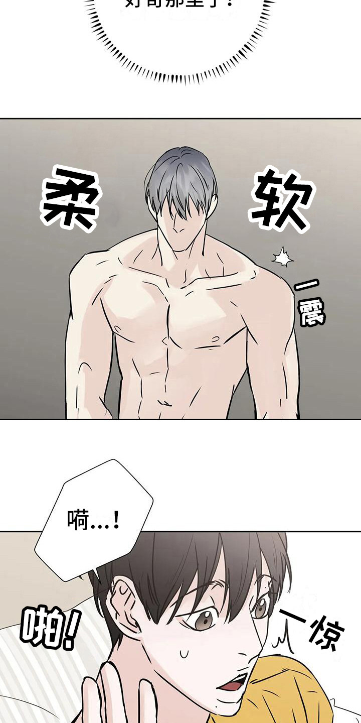 第19章：烦躁6