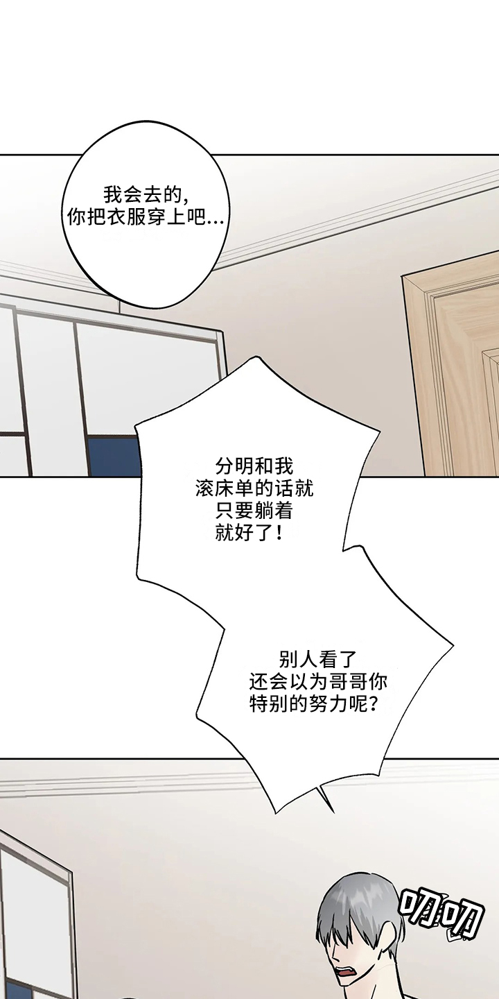 第43章：去酒吧16