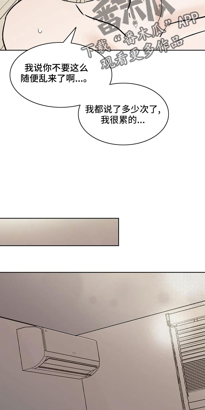 第73章：你这个坏家伙13