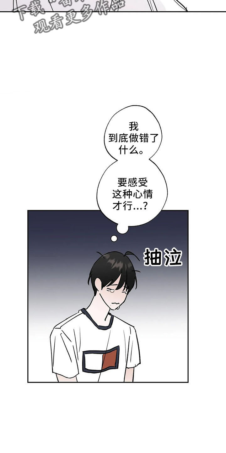 第47章：烦躁15