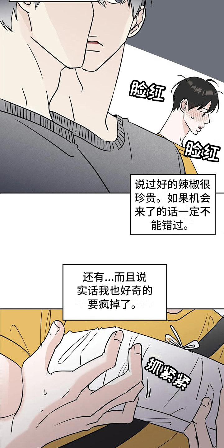 第16章：鼓起勇气10