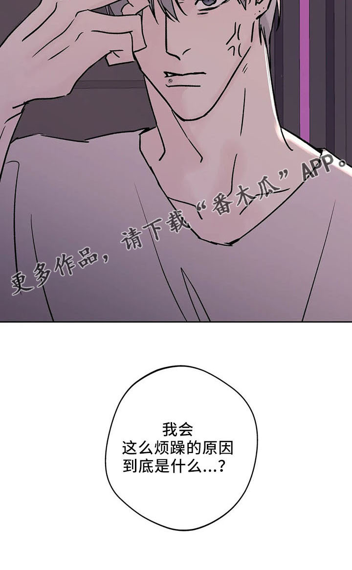 第47章：烦躁21