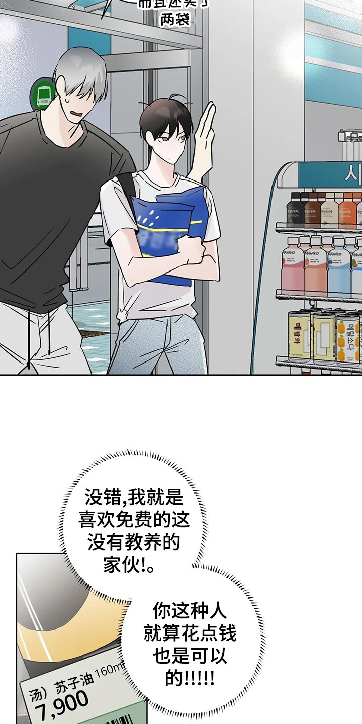 第30章：血拼7
