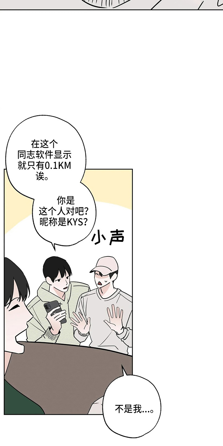 第35章：郁闷21