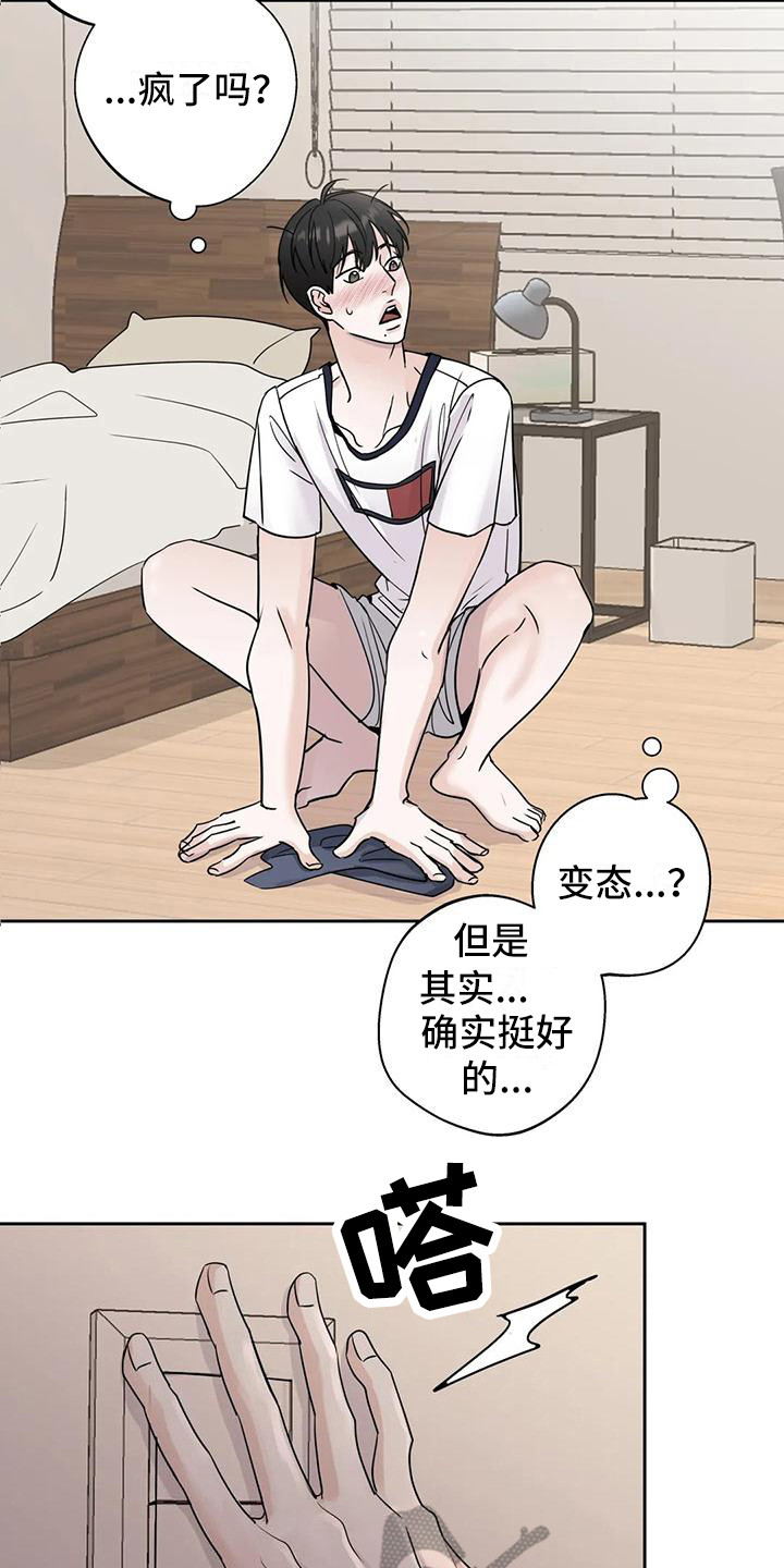 第13章：玩笑12