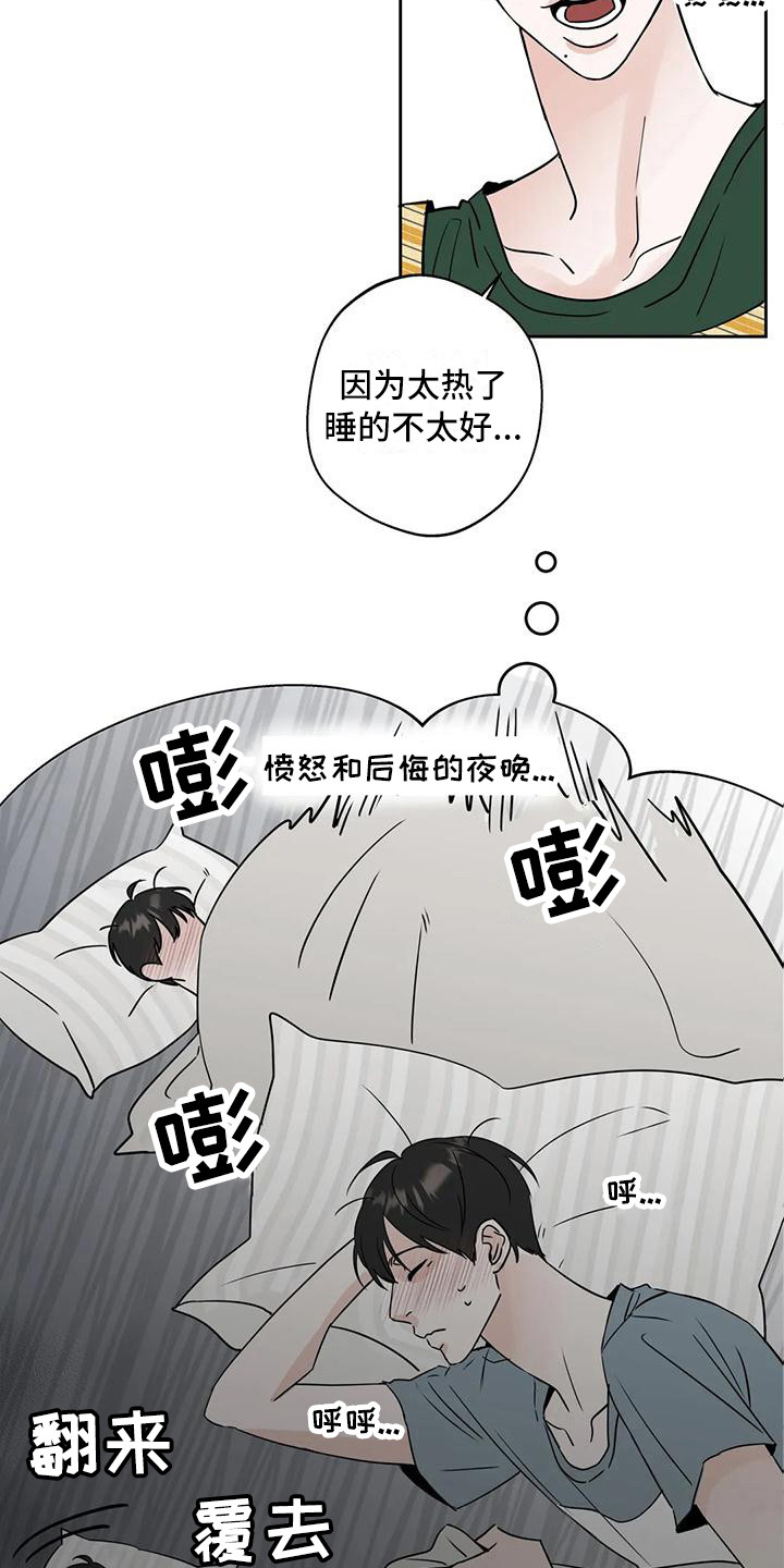 第6章：生气13