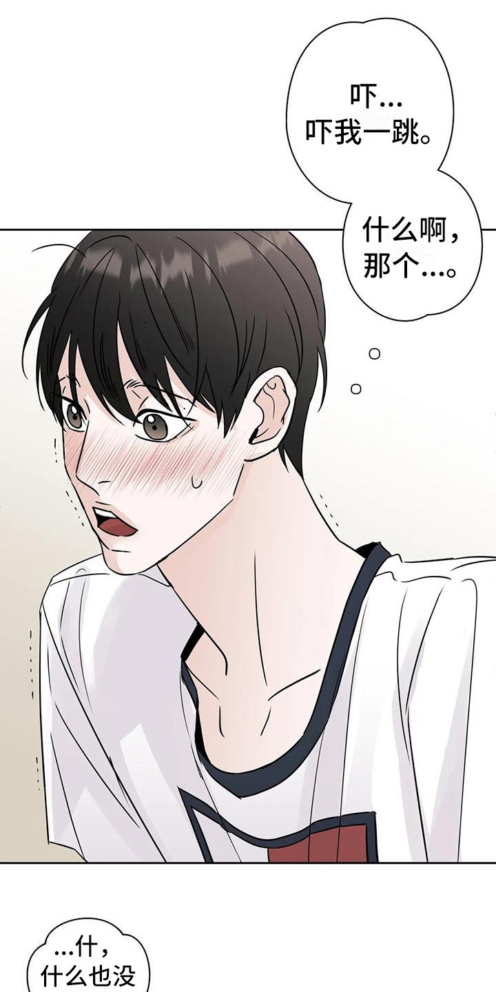 第12章：盯着看8