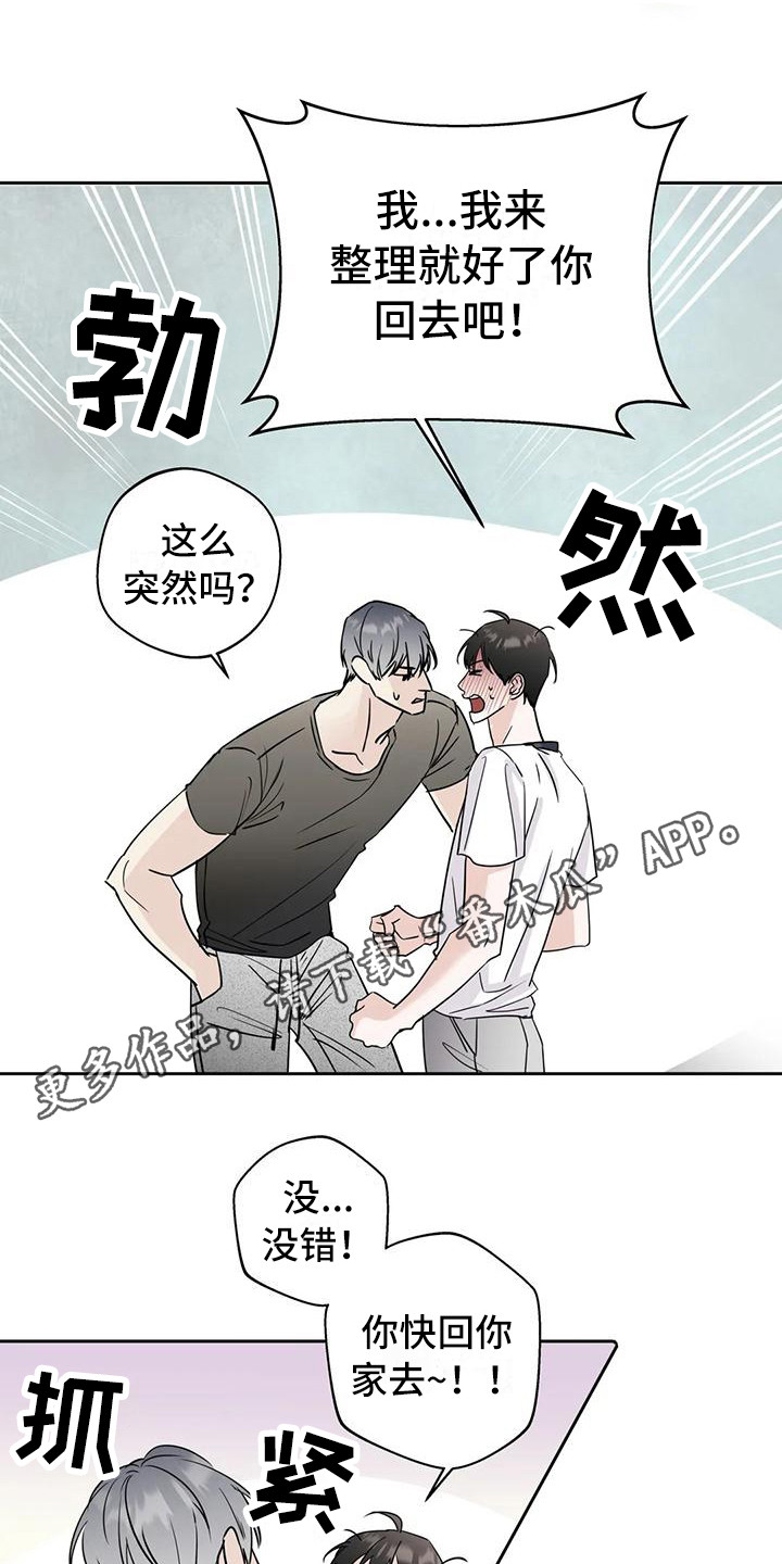 第13章：玩笑3