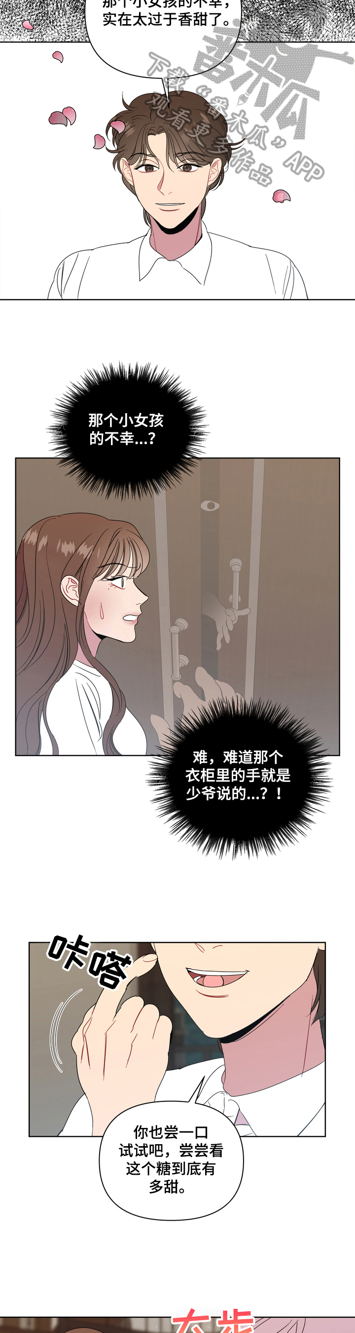 第18章：很听话9