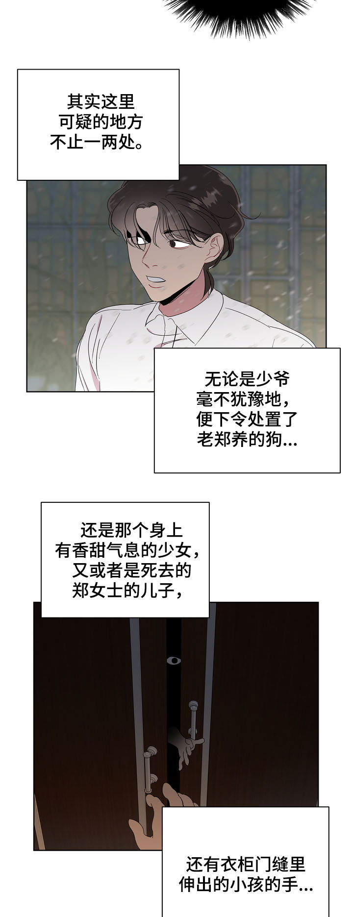 第19章：留恋8