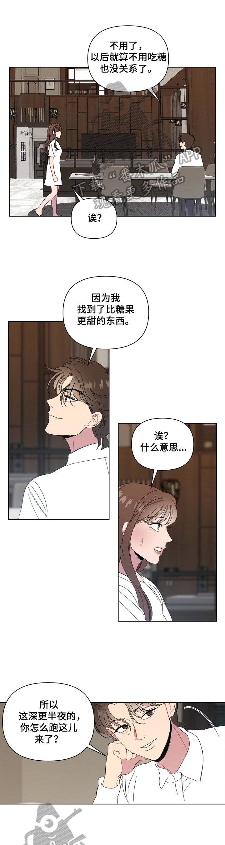第18章：很听话0