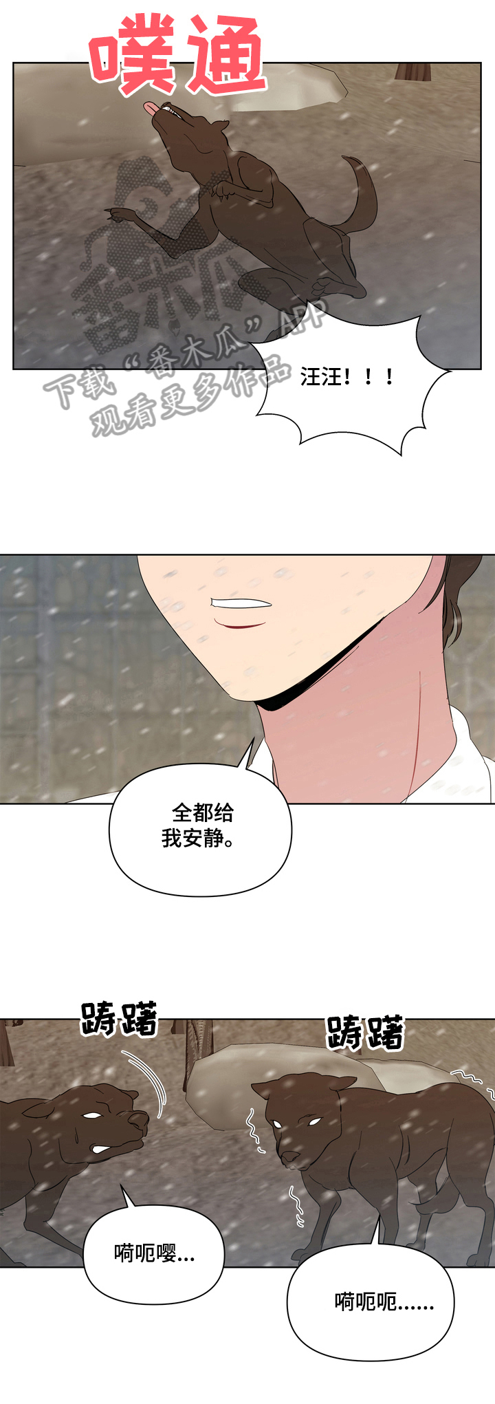 第7章：恶犬8