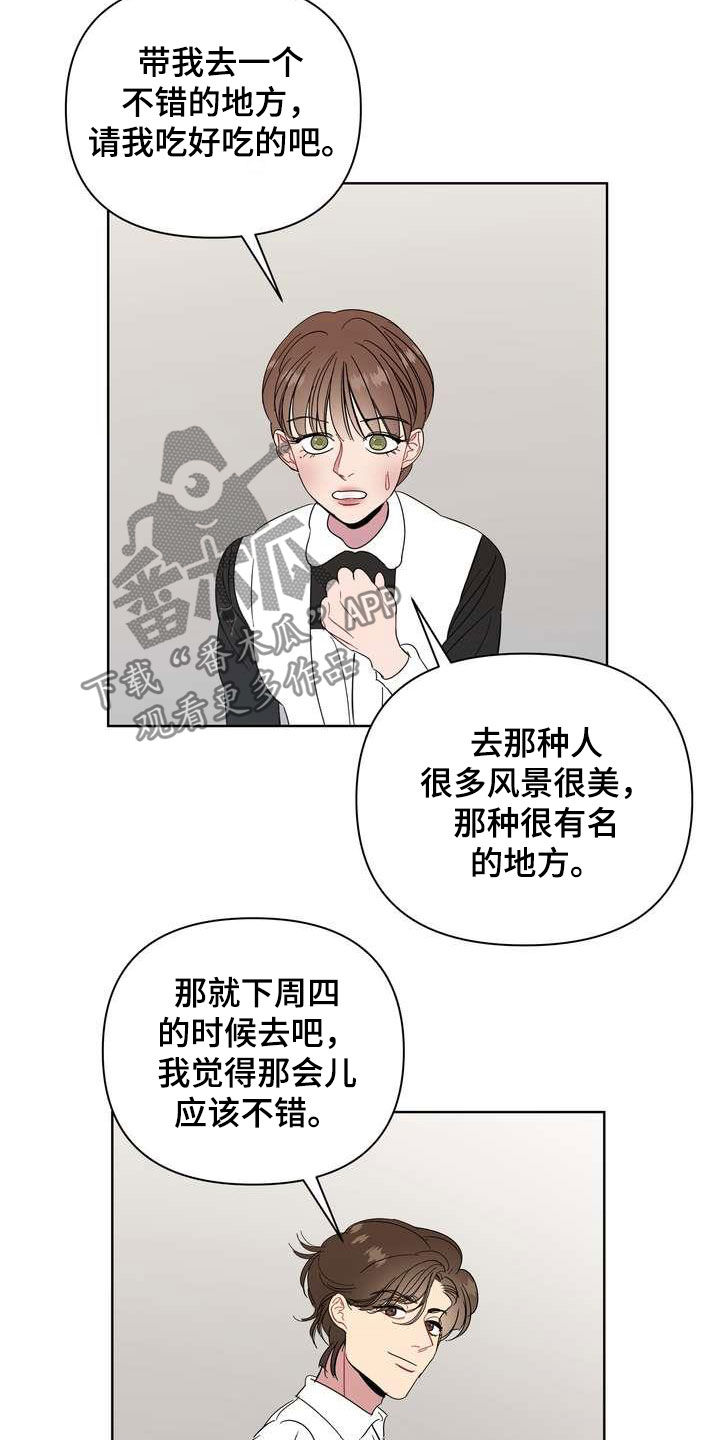 第26章：机会10