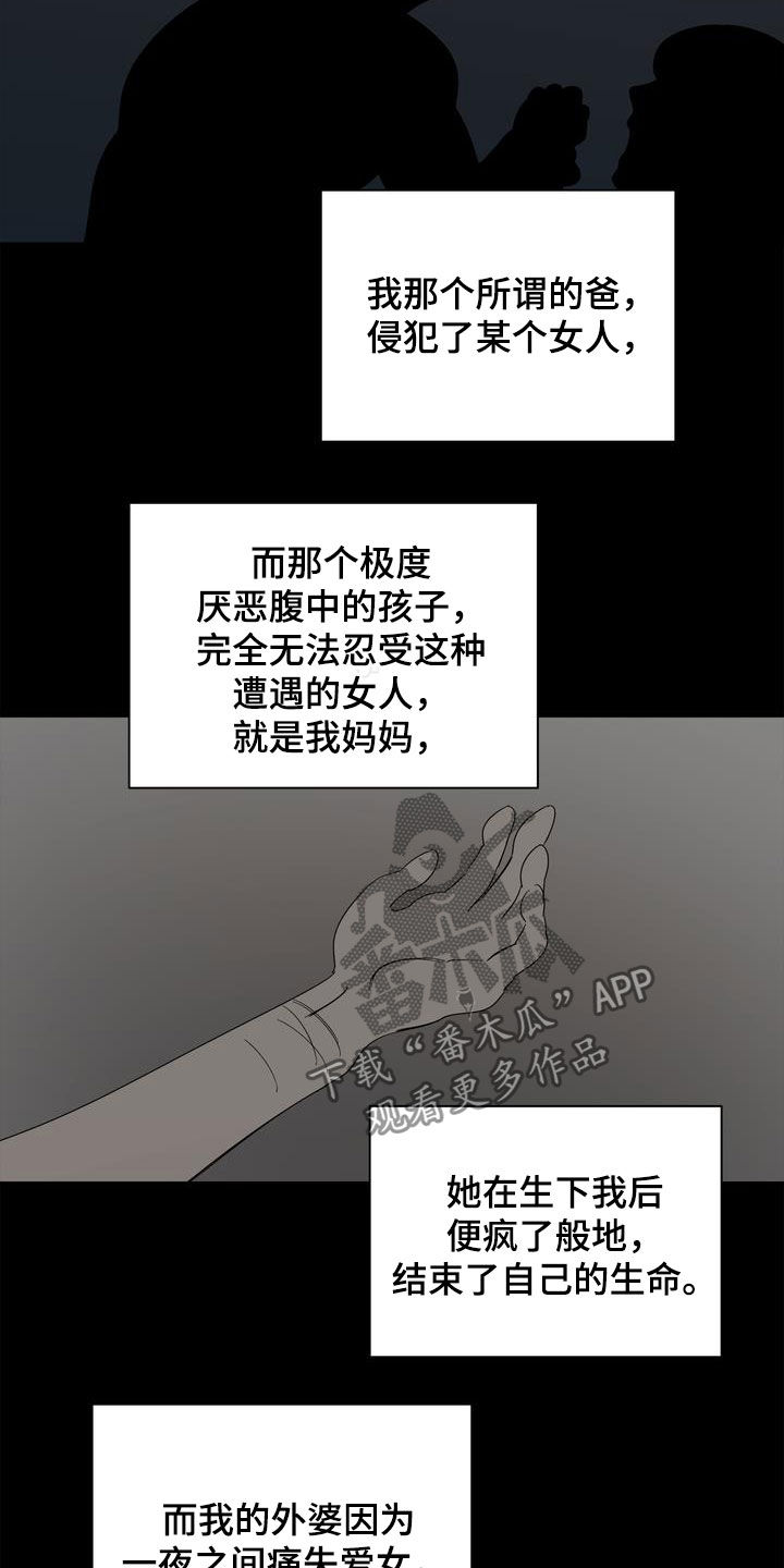 第29章：怪罪15