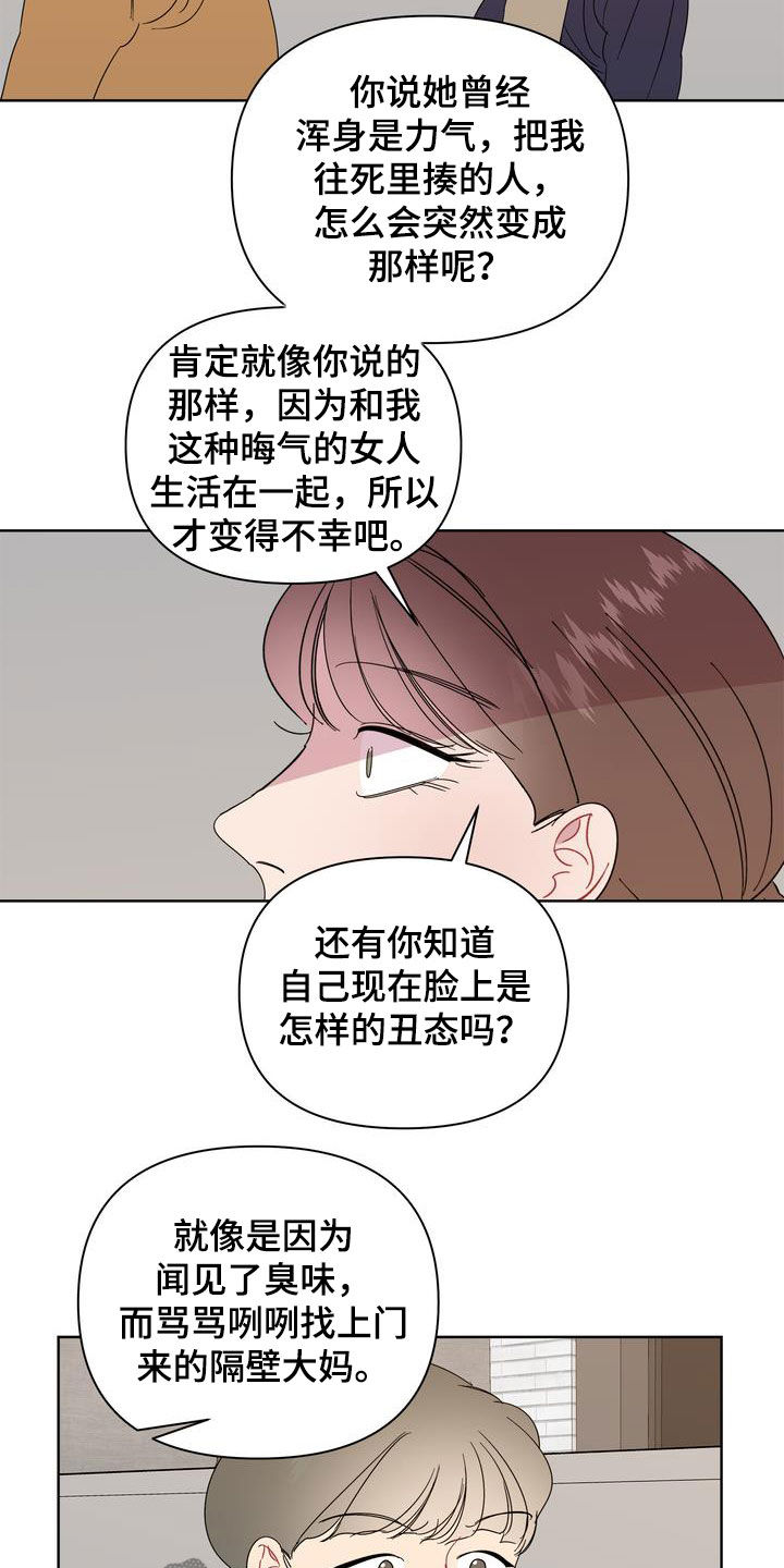 第30章：人渣5