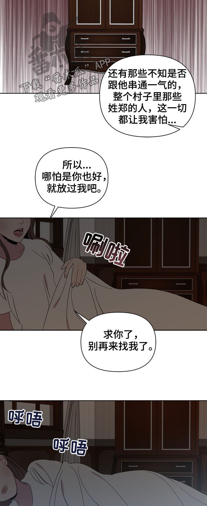 第21章：呼唤9