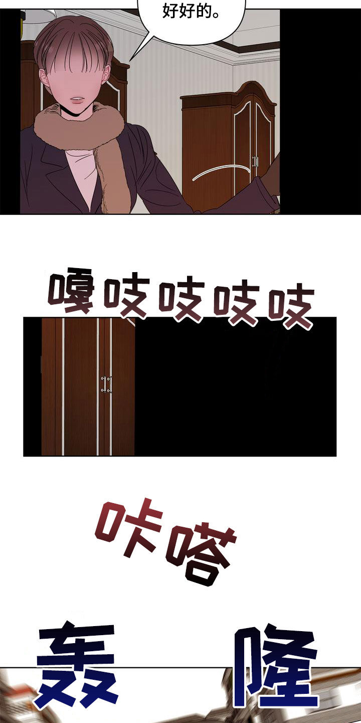 第27章：约会9