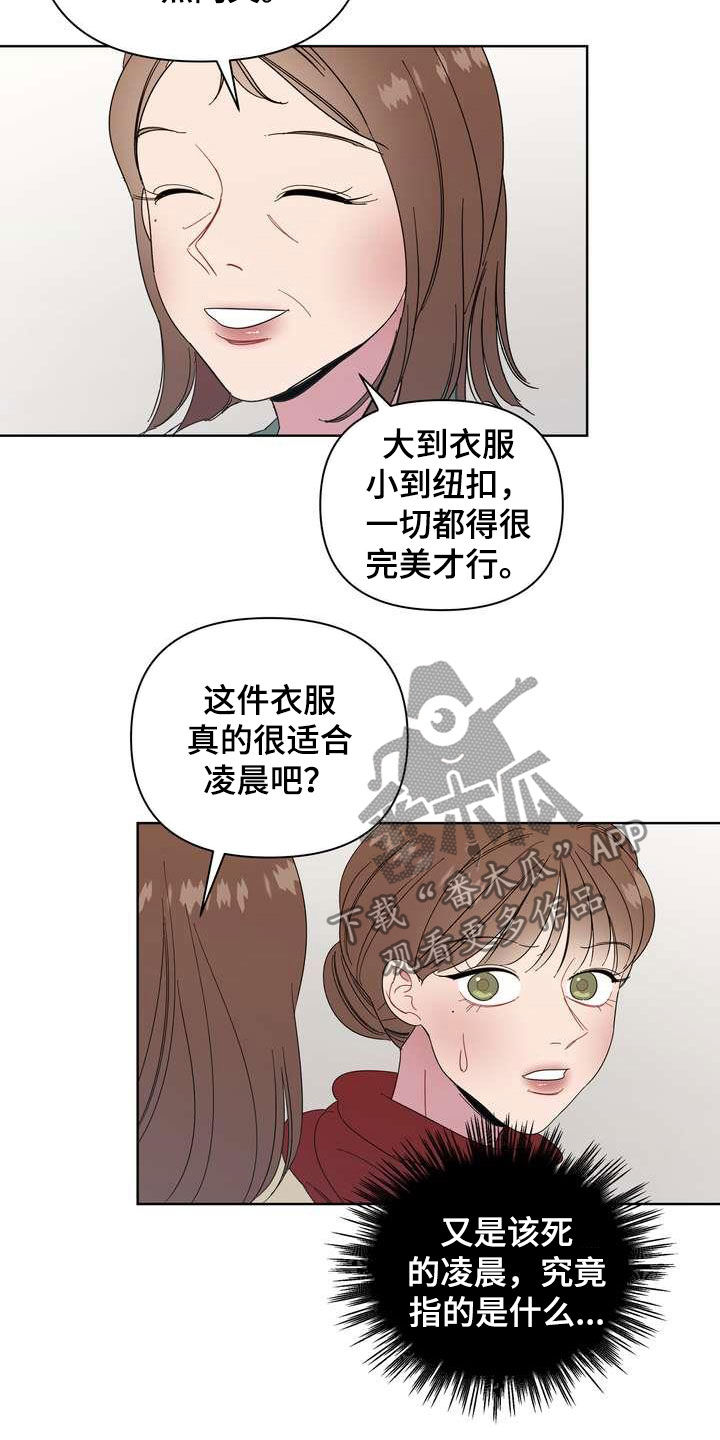 第25章：礼物7