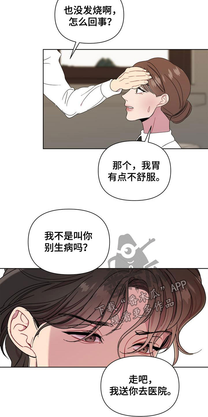 第23章：肠胃炎9