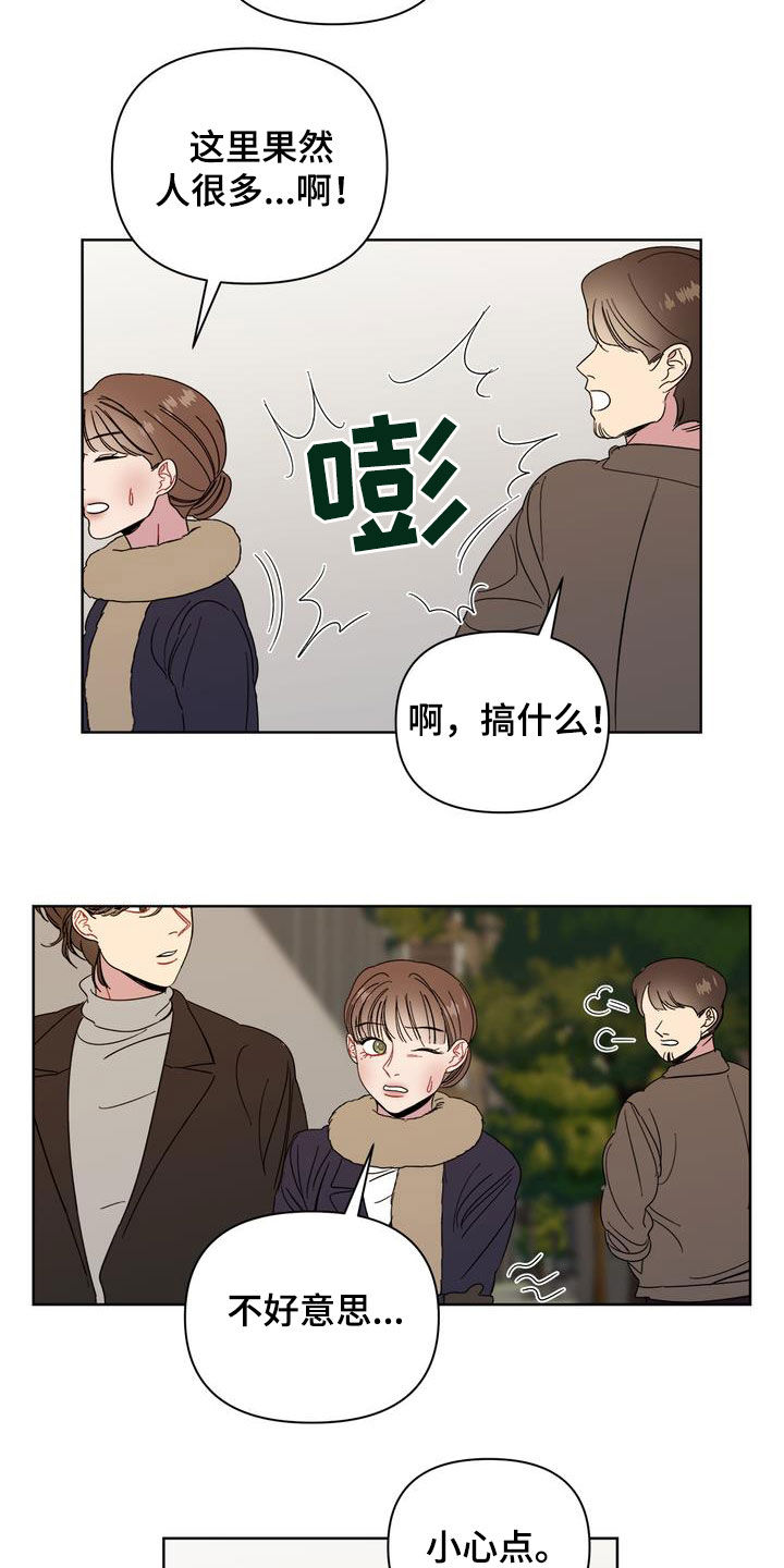 第27章：约会16