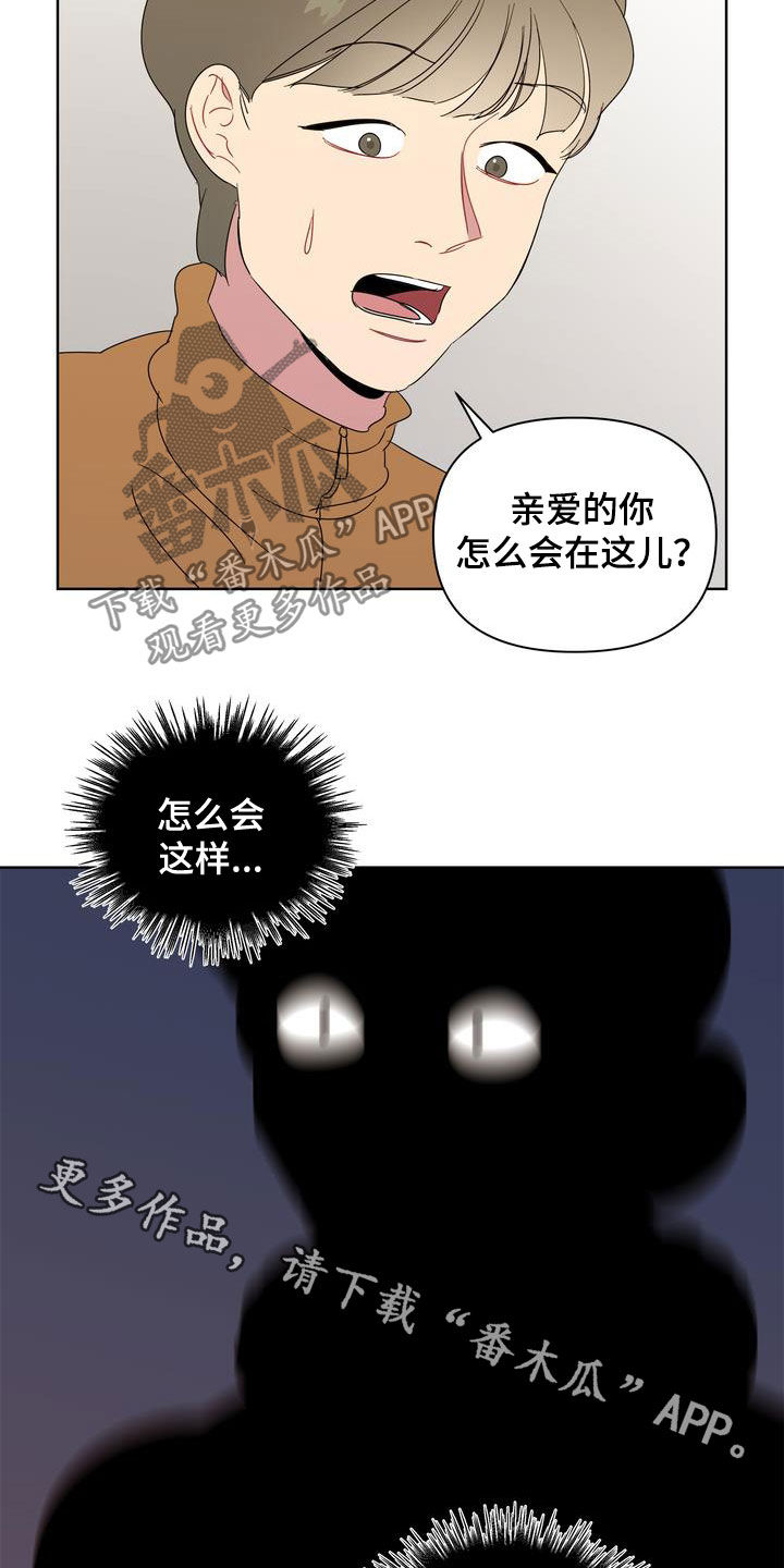 第28章：前任17