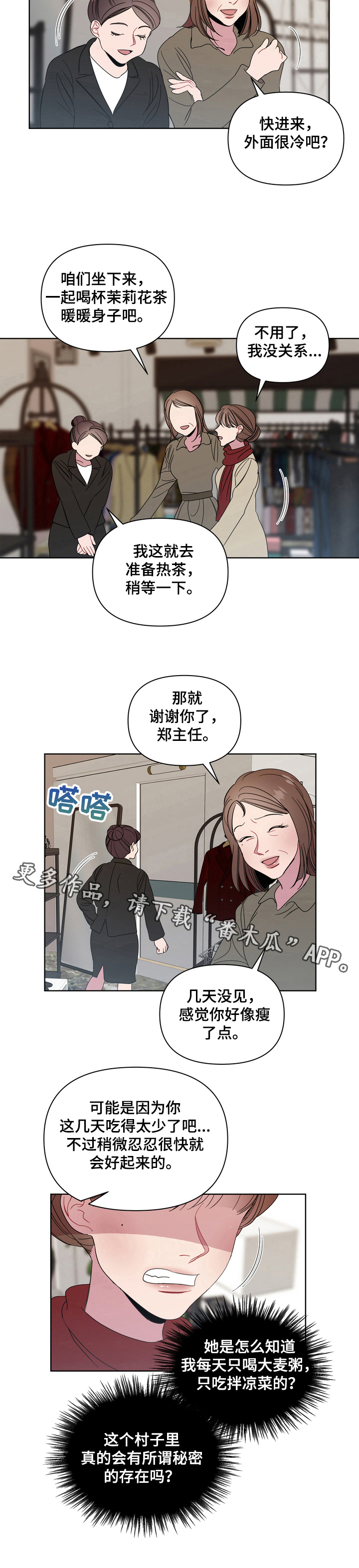 第14章：没有秘密8