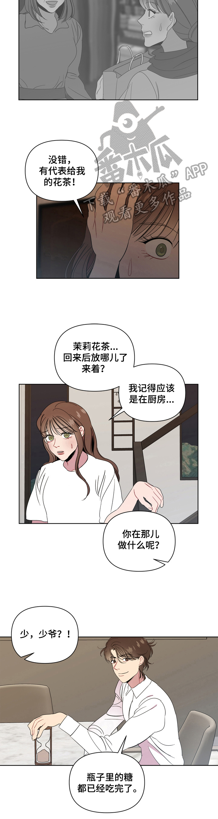 第17章：诡异10