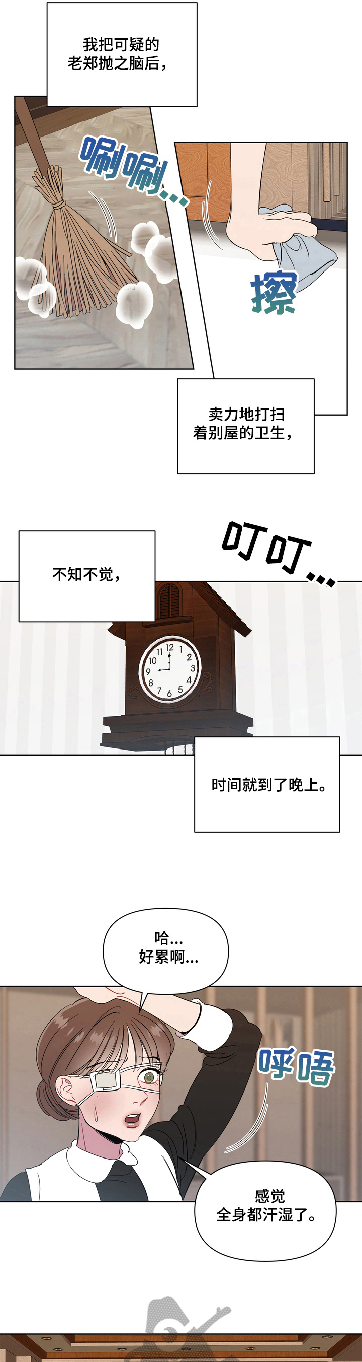 第4章：提醒7