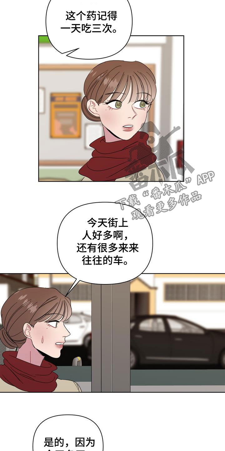 第24章：特别的冬天8
