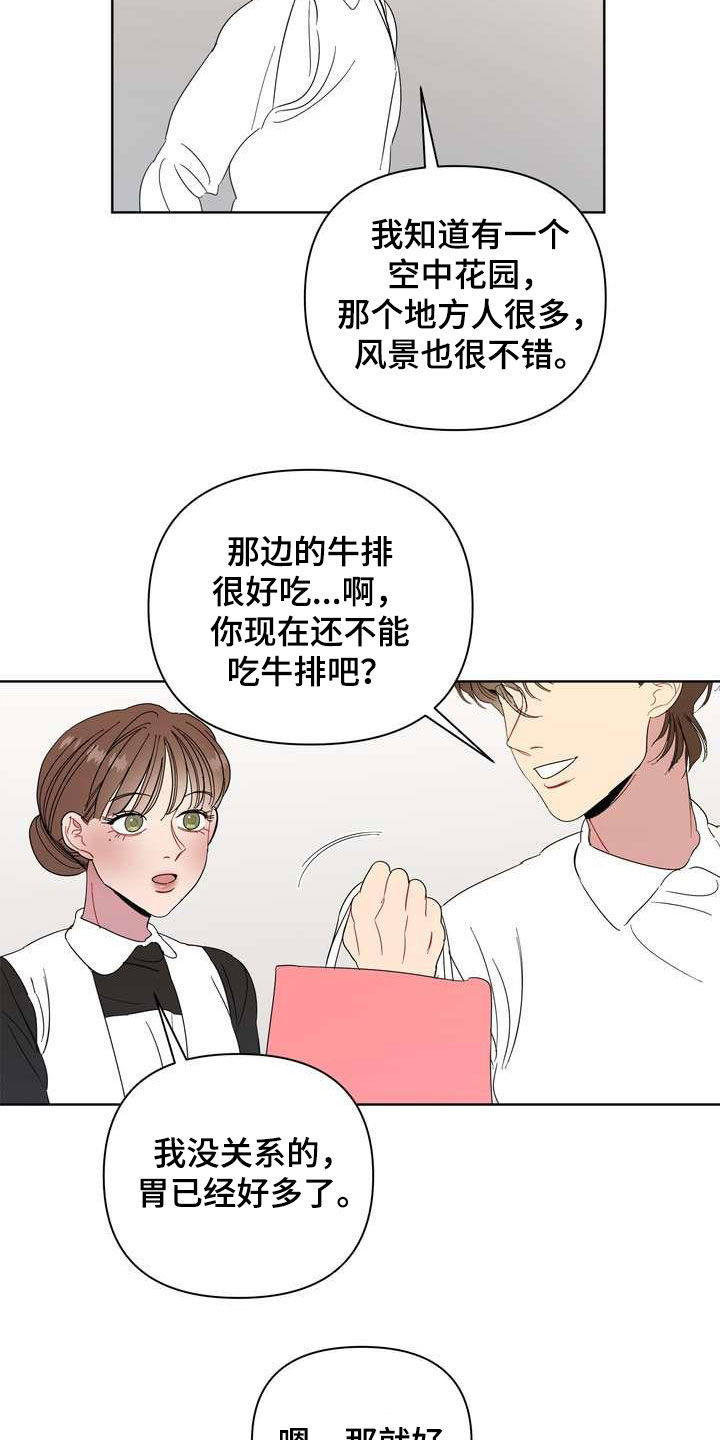 第26章：机会11